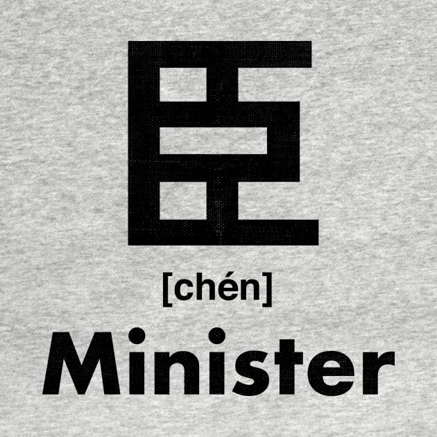 Minister Chinese Character (Radical 131) by launchinese